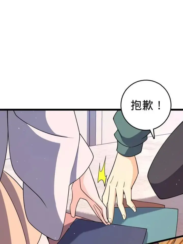 漫画《大王饶命》第946话 番外22 抓包第103张图