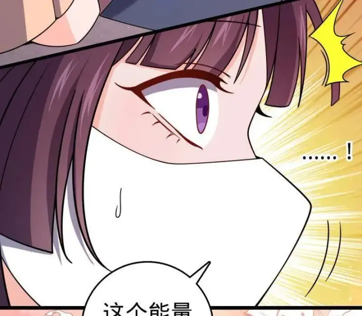 漫画《大王饶命》第946话 番外22 抓包第104张图
