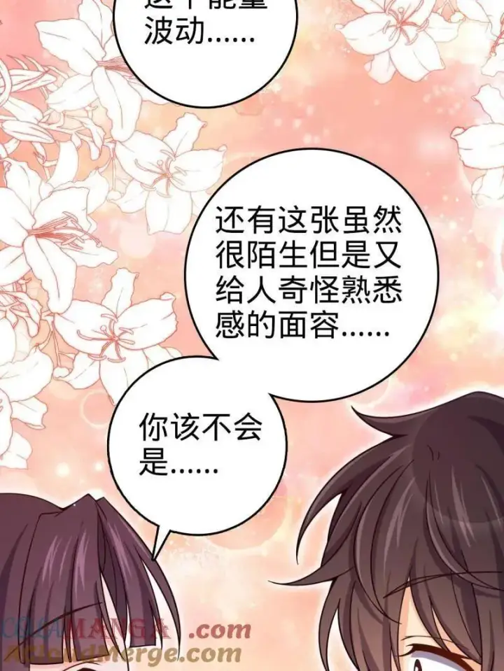 漫画《大王饶命》第946话 番外22 抓包第105张图