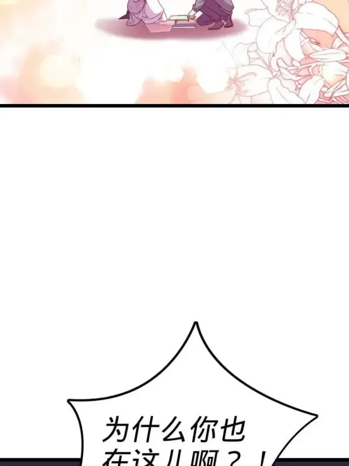 漫画《大王饶命》第946话 番外22 抓包第107张图