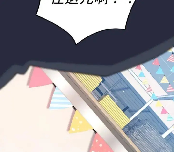 漫画《大王饶命》第946话 番外22 抓包第108张图