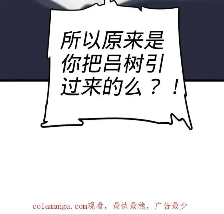 漫画《大王饶命》第946话 番外22 抓包第110张图