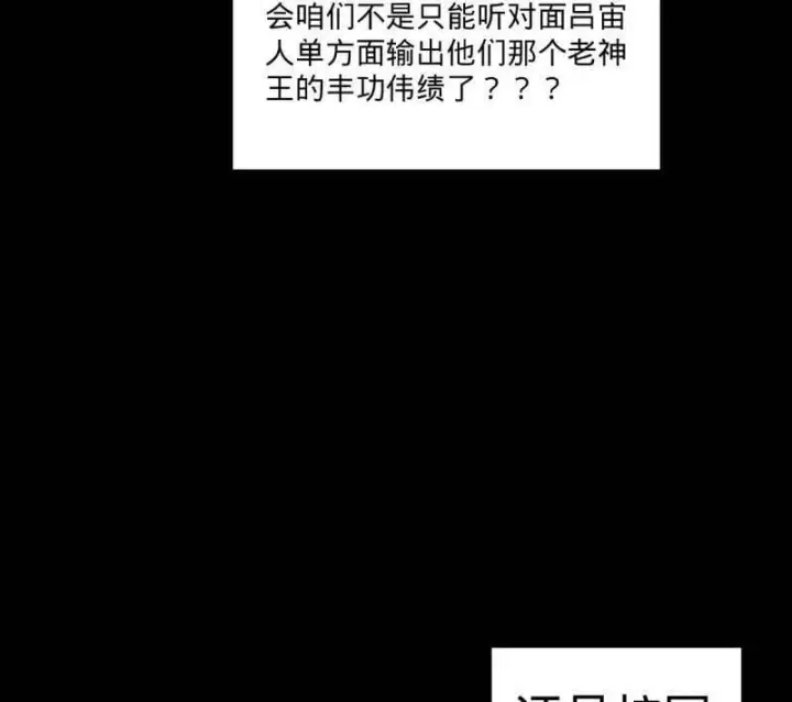 漫画《大王饶命》第946话 番外22 抓包第12张图