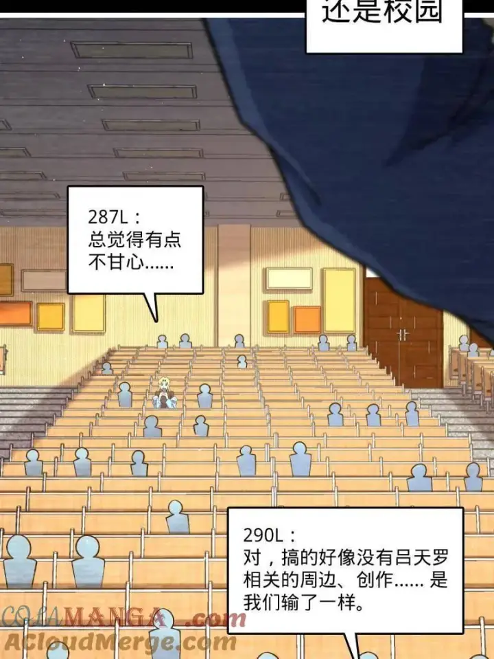 漫画《大王饶命》第946话 番外22 抓包第13张图