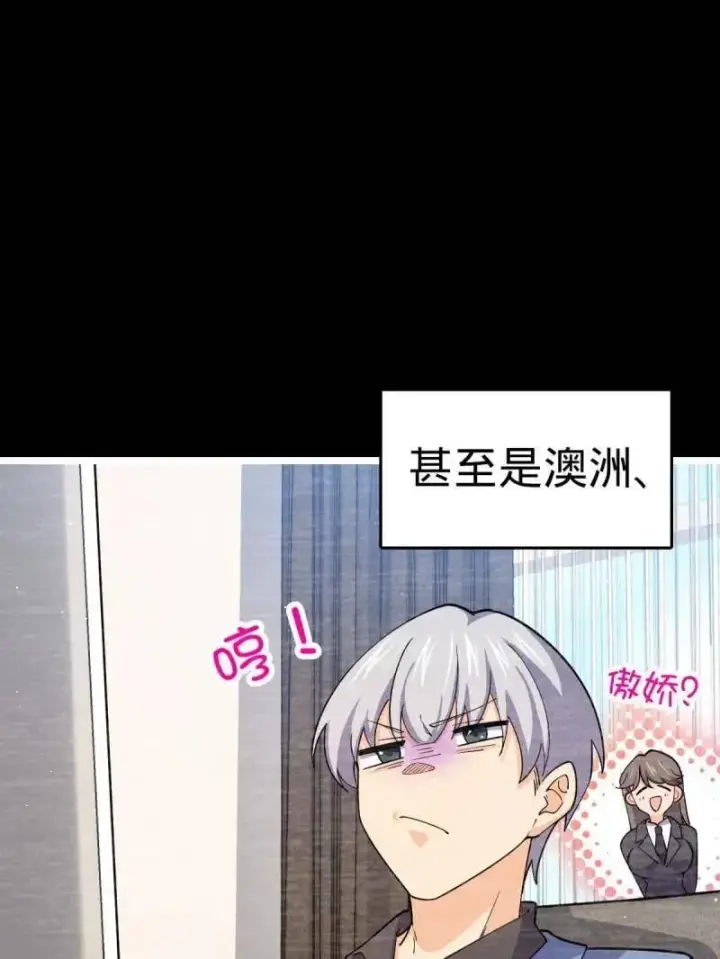漫画《大王饶命》第946话 番外22 抓包第15张图