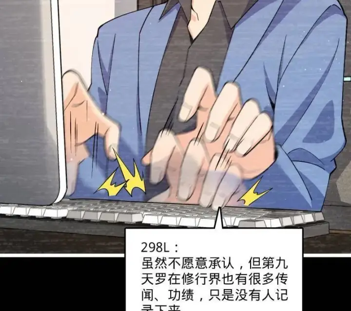 漫画《大王饶命》第946话 番外22 抓包第16张图