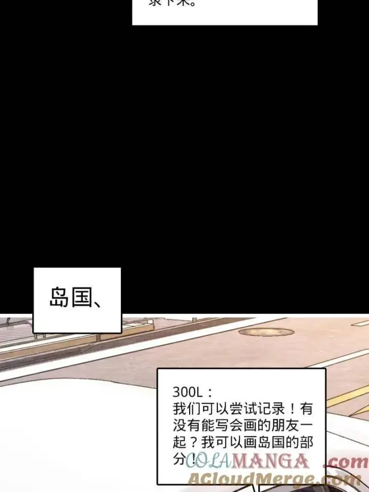 漫画《大王饶命》第946话 番外22 抓包第17张图