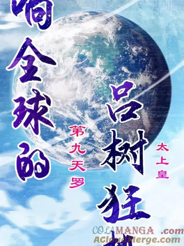 漫画《大王饶命》第946话 番外22 抓包第25张图