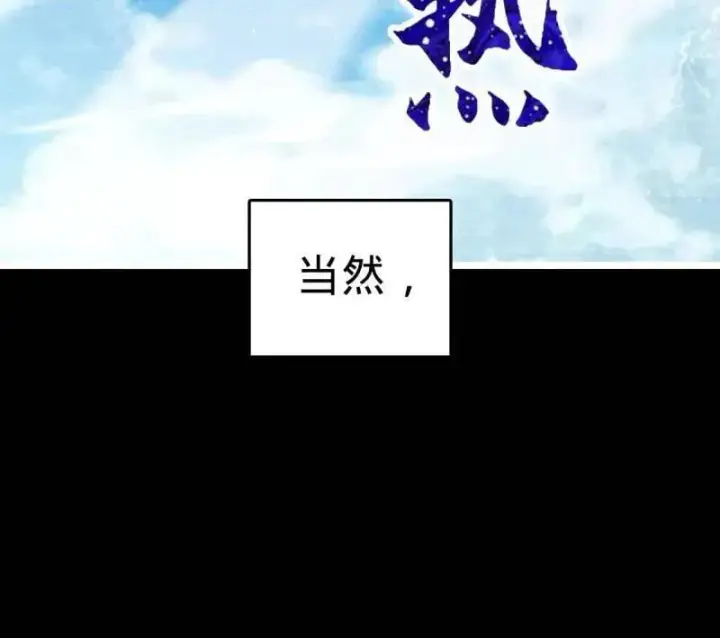 漫画《大王饶命》第946话 番外22 抓包第26张图