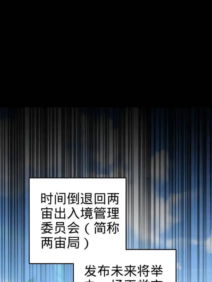 漫画《大王饶命》第946话 番外22 抓包第3张图