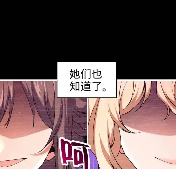 漫画《大王饶命》第946话 番外22 抓包第30张图