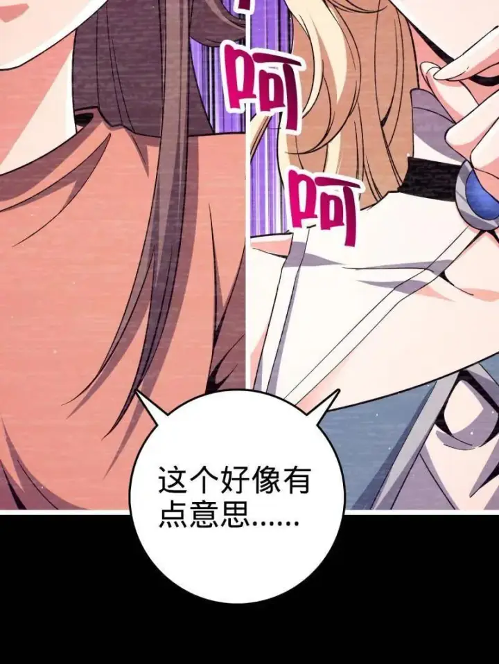 漫画《大王饶命》第946话 番外22 抓包第31张图