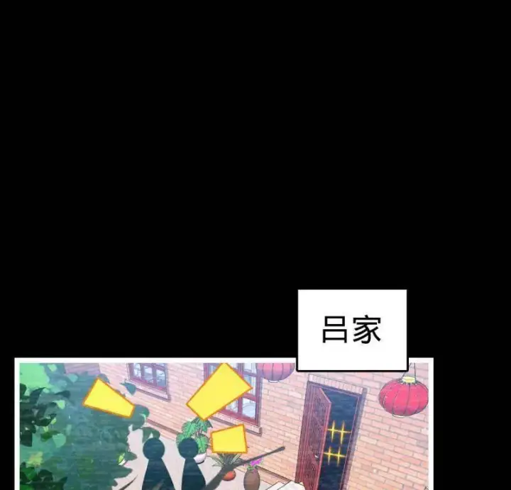 漫画《大王饶命》第946话 番外22 抓包第32张图