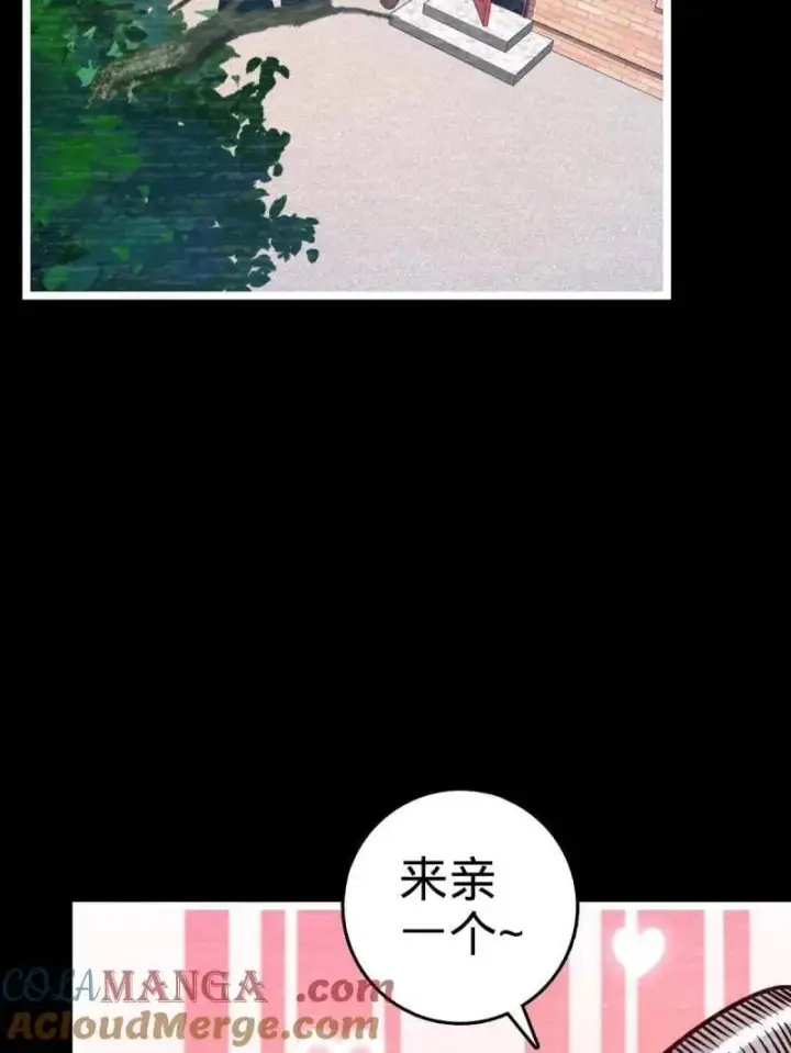漫画《大王饶命》第946话 番外22 抓包第33张图