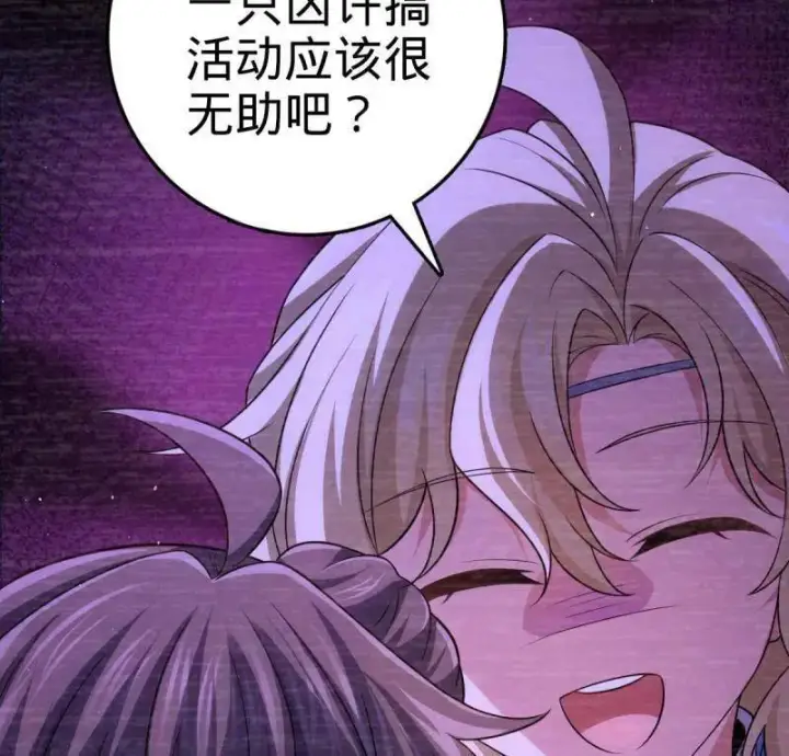 漫画《大王饶命》第946话 番外22 抓包第38张图