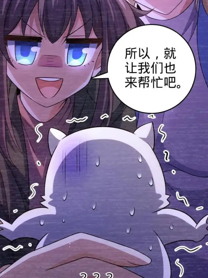 漫画《大王饶命》第946话 番外22 抓包第39张图