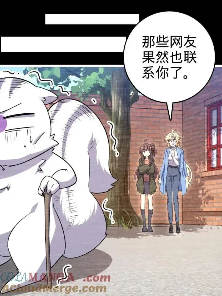 漫画《大王饶命》第946话 番外22 抓包第41张图