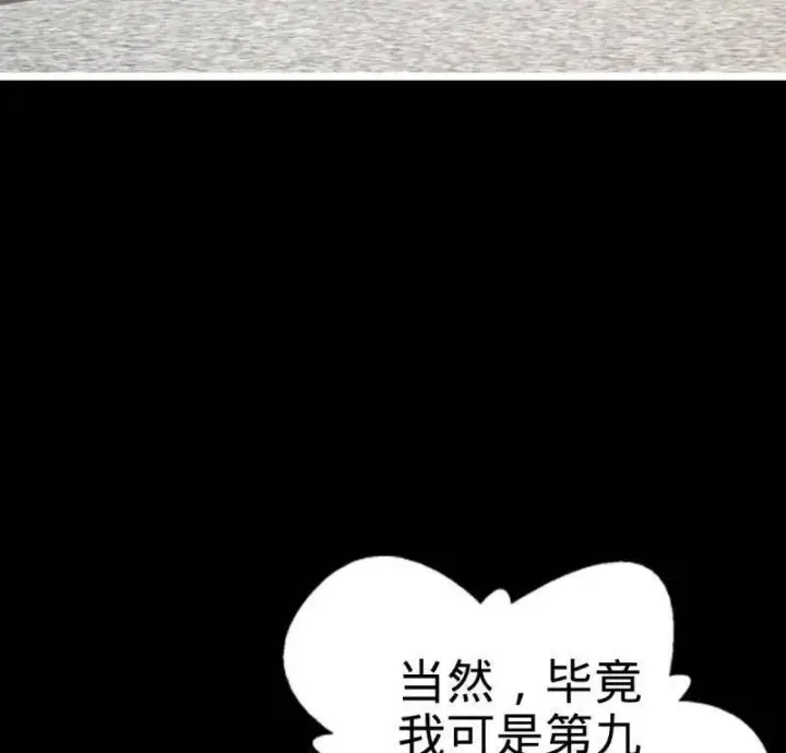 漫画《大王饶命》第946话 番外22 抓包第42张图