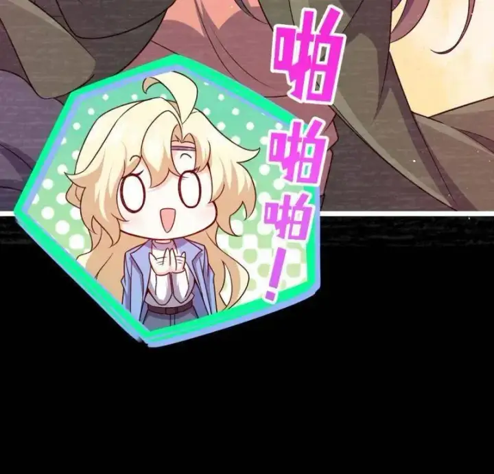 漫画《大王饶命》第946话 番外22 抓包第44张图