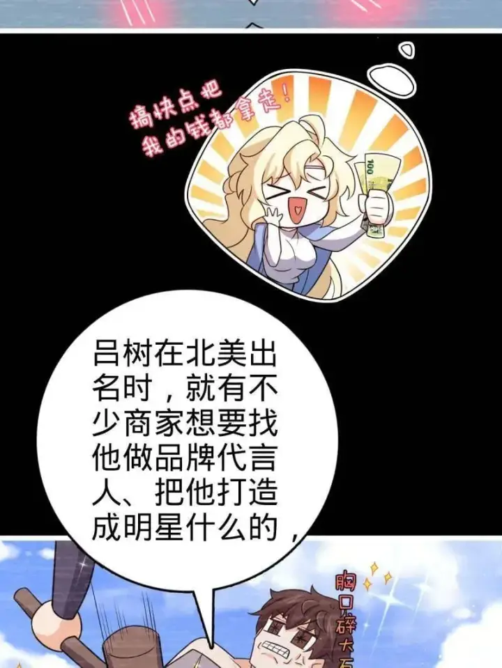 漫画《大王饶命》第946话 番外22 抓包第47张图
