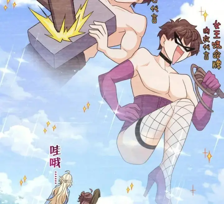 漫画《大王饶命》第946话 番外22 抓包第48张图