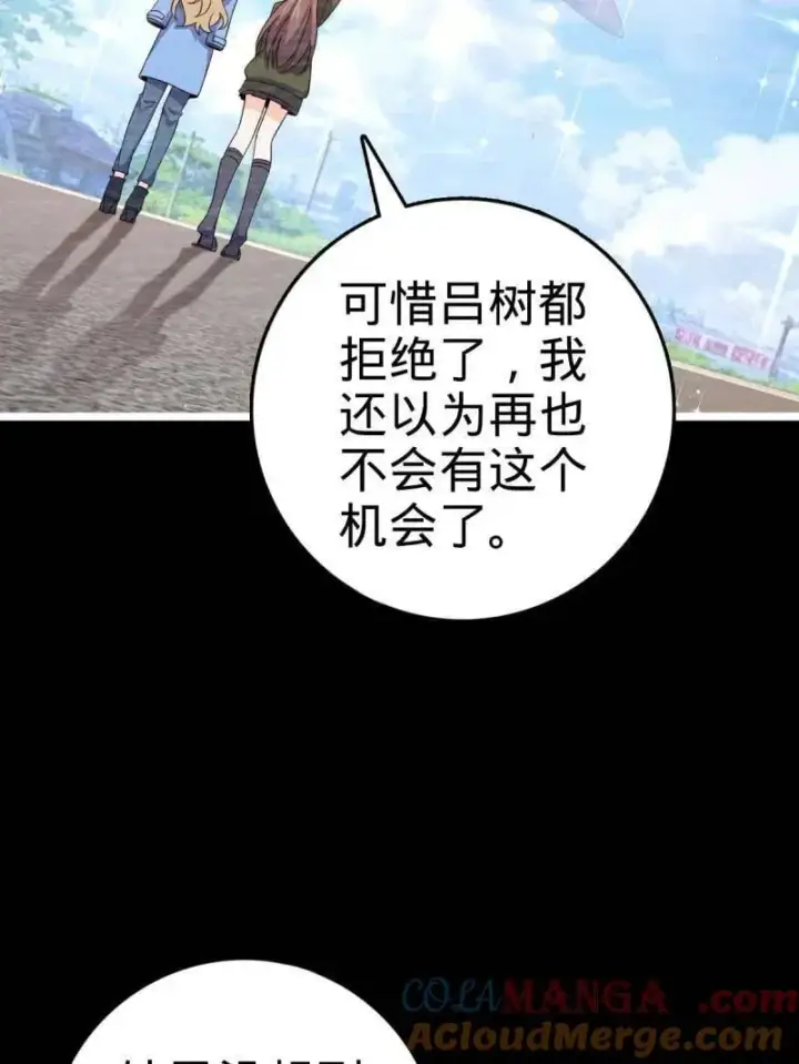 漫画《大王饶命》第946话 番外22 抓包第49张图