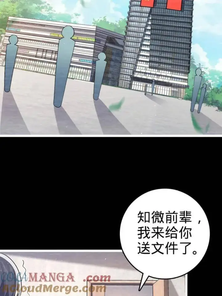 漫画《大王饶命》第946话 番外22 抓包第5张图