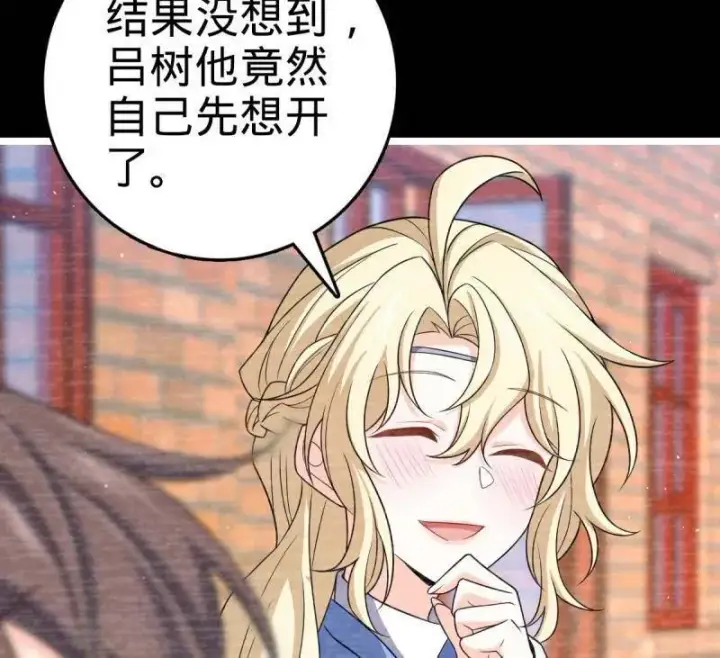漫画《大王饶命》第946话 番外22 抓包第50张图
