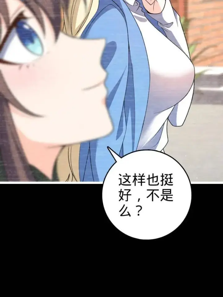 漫画《大王饶命》第946话 番外22 抓包第51张图