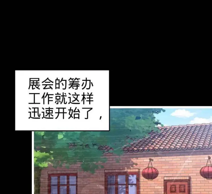 漫画《大王饶命》第946话 番外22 抓包第52张图