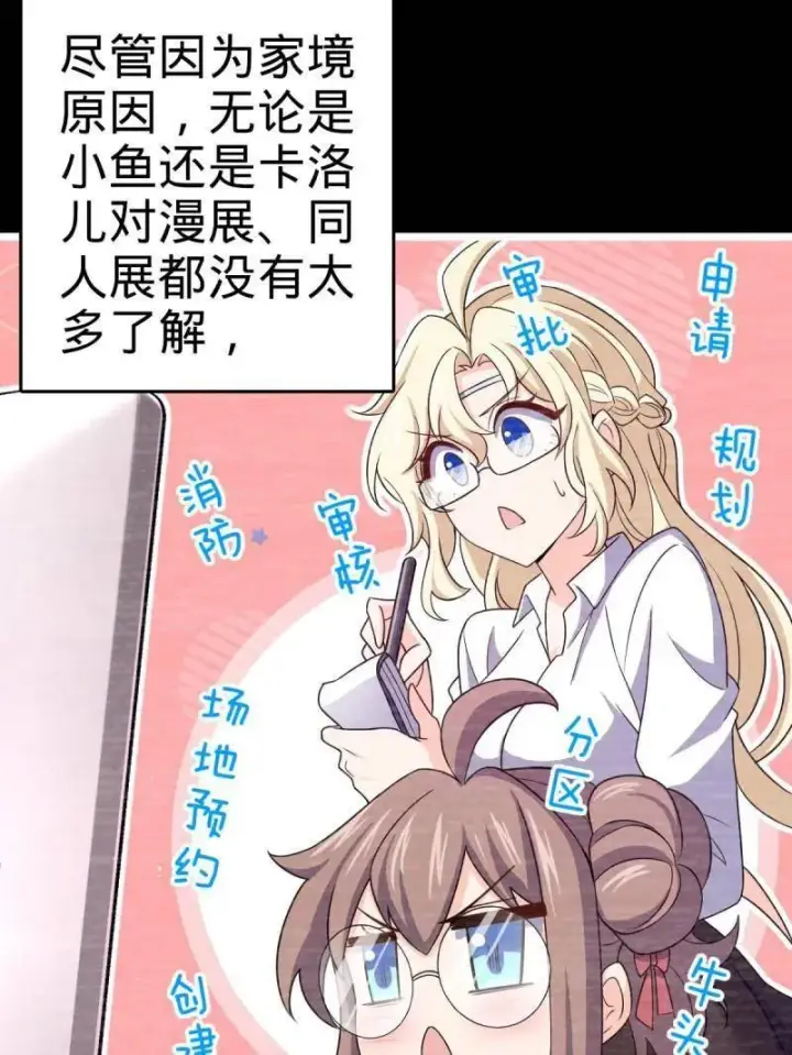 漫画《大王饶命》第946话 番外22 抓包第55张图