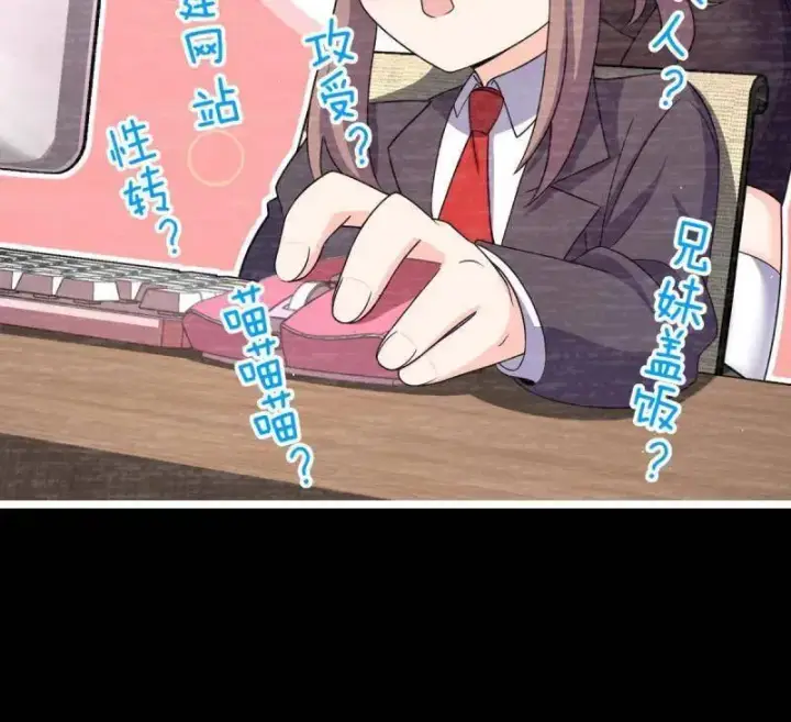 漫画《大王饶命》第946话 番外22 抓包第56张图