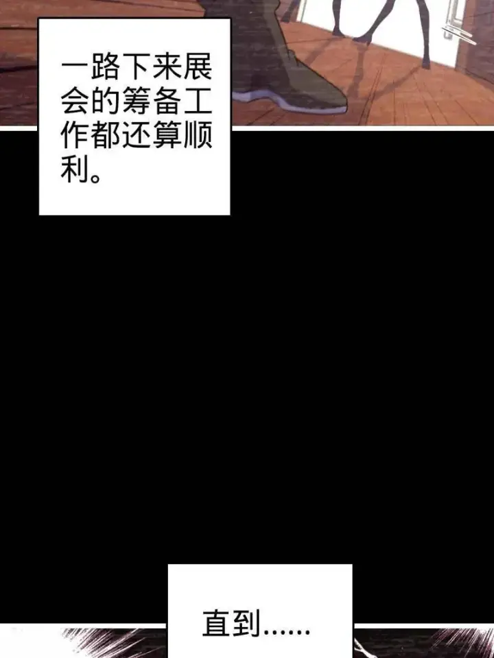 漫画《大王饶命》第946话 番外22 抓包第59张图