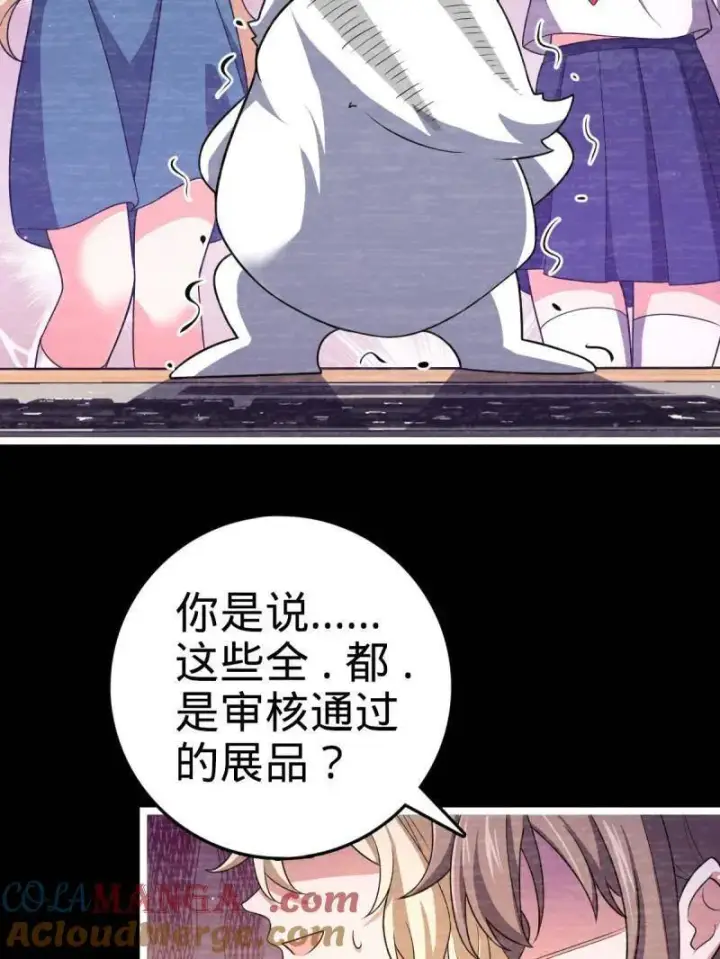 漫画《大王饶命》第946话 番外22 抓包第61张图