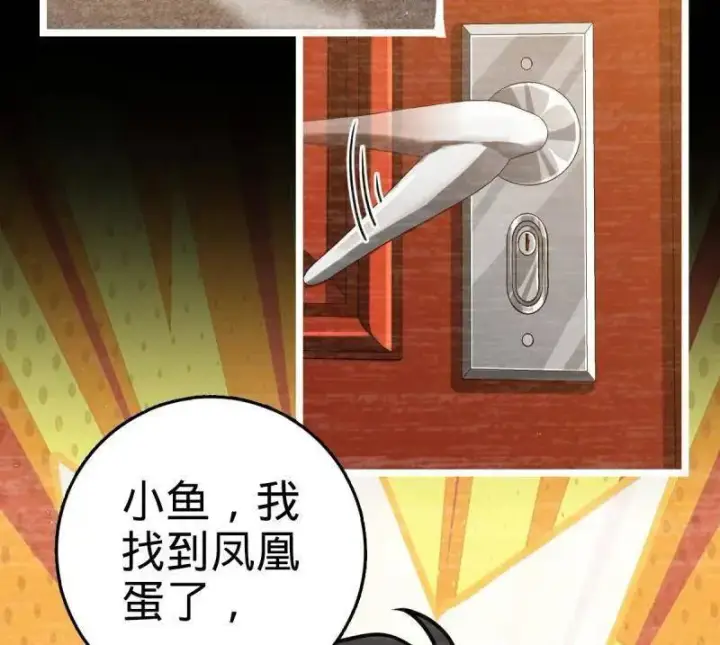 漫画《大王饶命》第946话 番外22 抓包第72张图