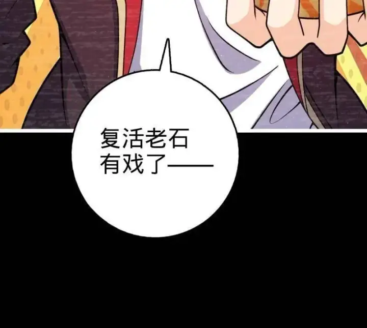 漫画《大王饶命》第946话 番外22 抓包第74张图