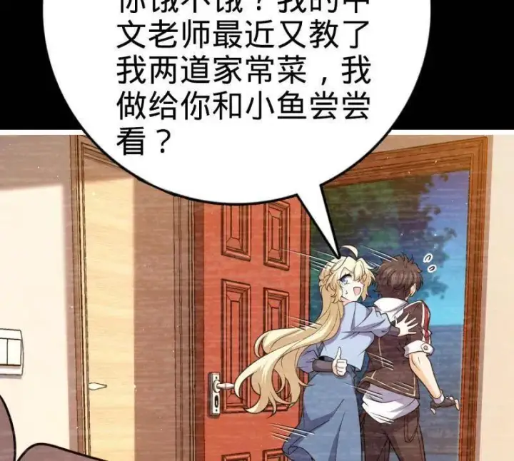 漫画《大王饶命》第946话 番外22 抓包第78张图
