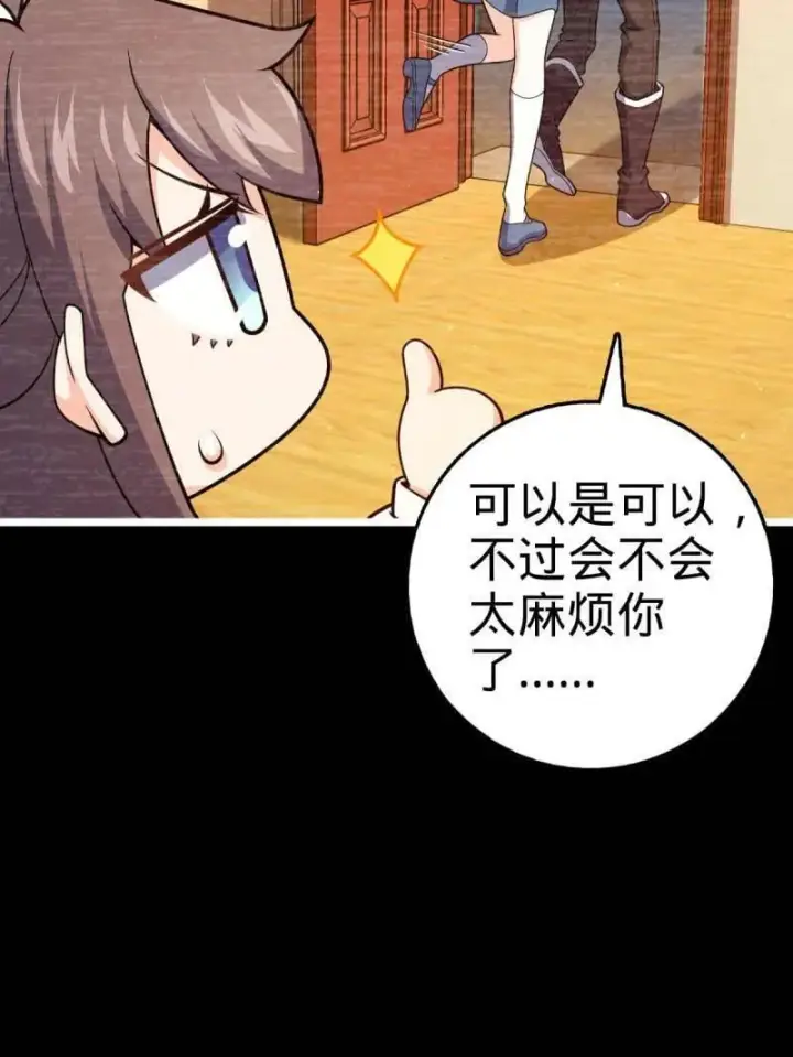 漫画《大王饶命》第946话 番外22 抓包第79张图