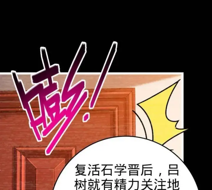 漫画《大王饶命》第946话 番外22 抓包第80张图