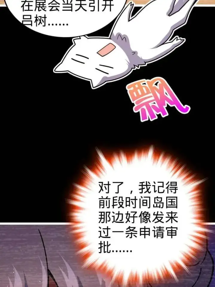 漫画《大王饶命》第946话 番外22 抓包第83张图