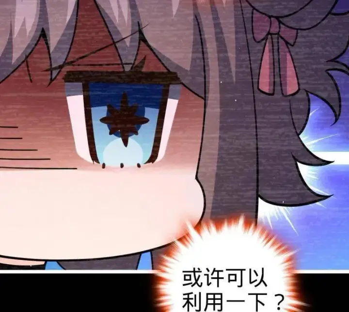 漫画《大王饶命》第946话 番外22 抓包第84张图