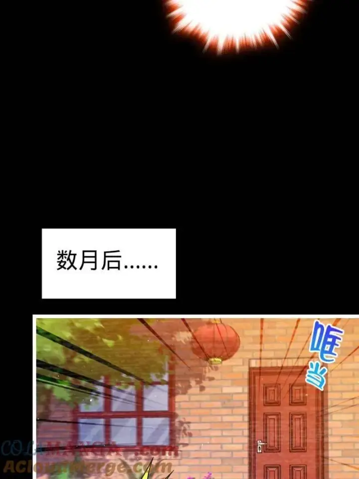 漫画《大王饶命》第946话 番外22 抓包第85张图