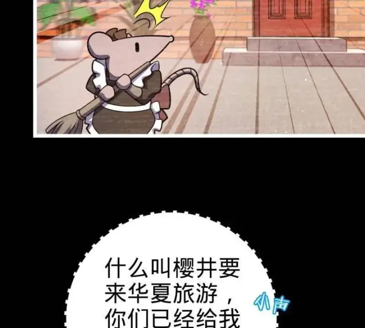 漫画《大王饶命》第946话 番外22 抓包第86张图