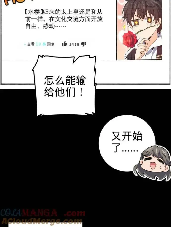 漫画《大王饶命》第946话 番外22 抓包第9张图