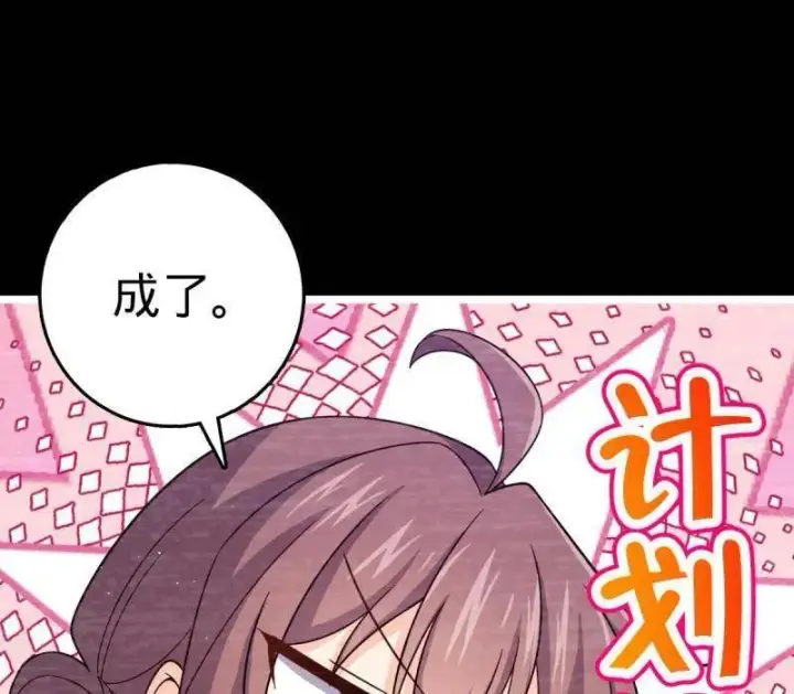 漫画《大王饶命》第946话 番外22 抓包第90张图