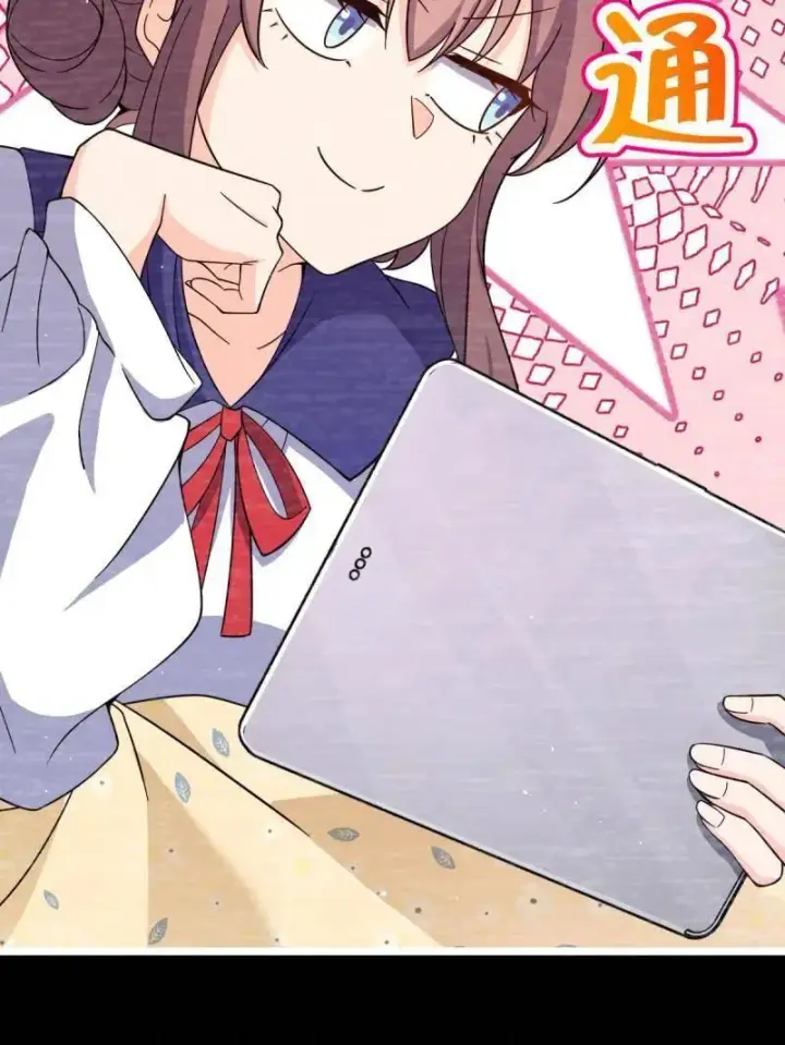漫画《大王饶命》第946话 番外22 抓包第91张图