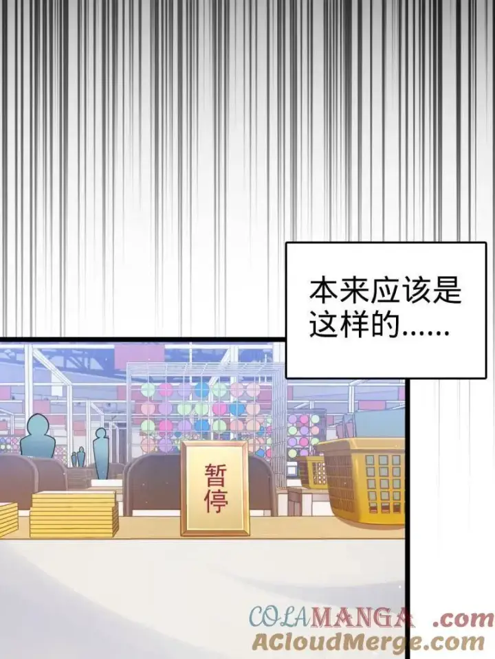 漫画《大王饶命》第946话 番外22 抓包第93张图