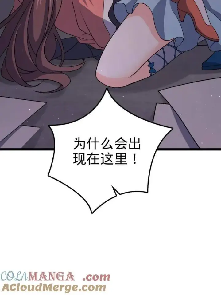 漫画《大王饶命》第946话 番外22 抓包第97张图