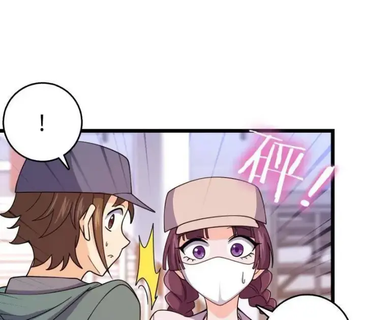 漫画《大王饶命》第946话 番外22 抓包第98张图
