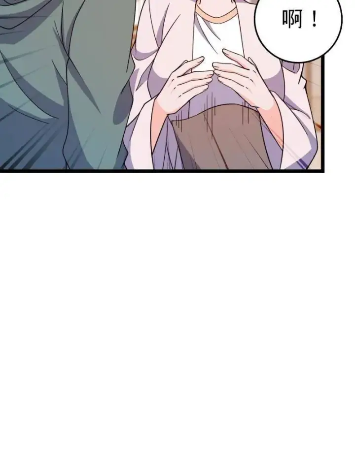 漫画《大王饶命》第946话 番外22 抓包第99张图